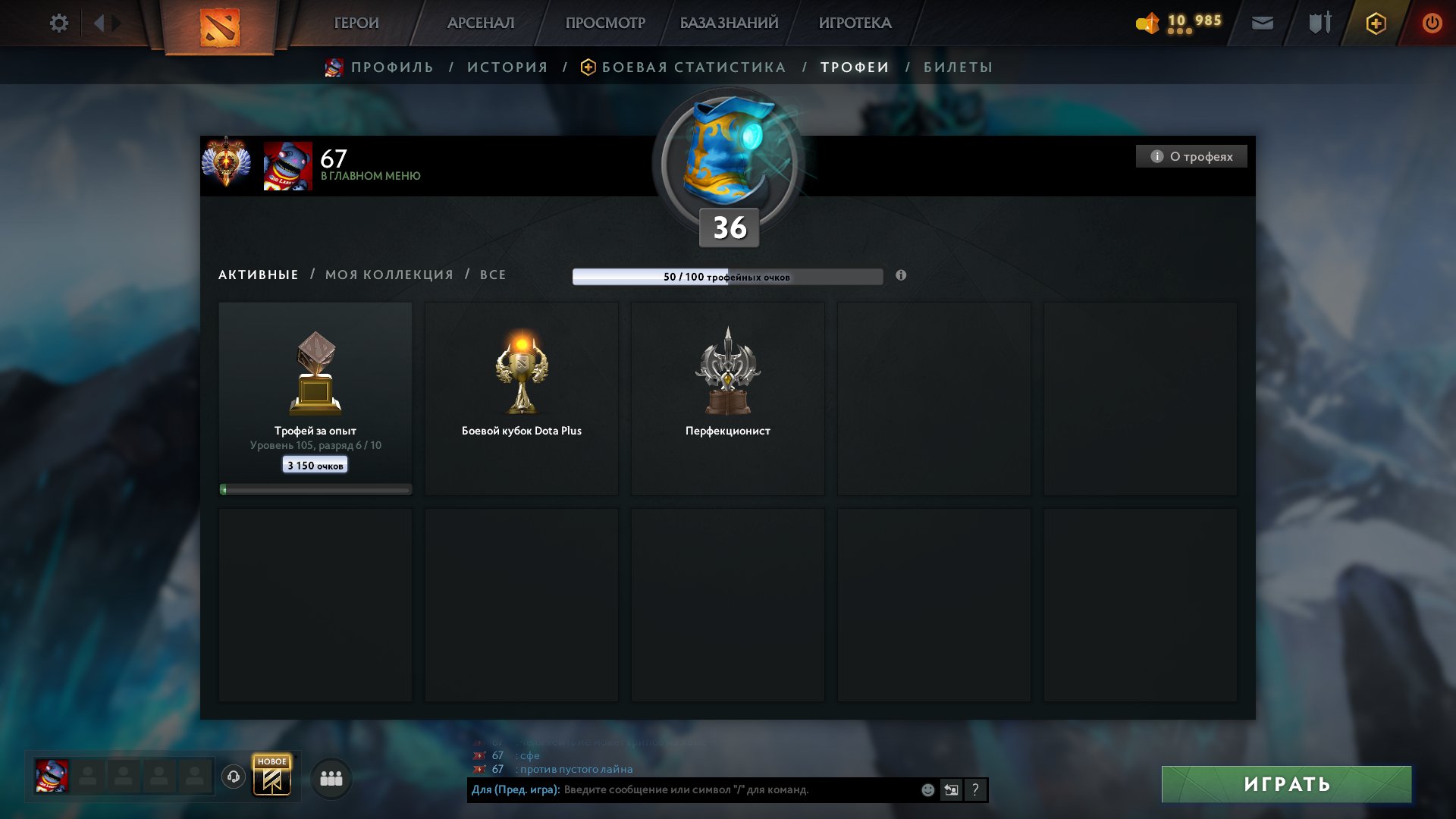 🔥 Account with Arcana, Legion Arcana, Trophy Level 36 🔥 SMURF POOL 🔥, Sale, 7200 MMR, 10778 Behavior score, 12000 вежливости, 484 games, 532 hours