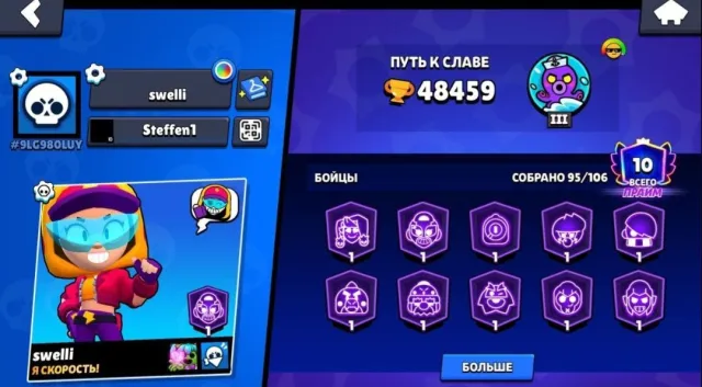 JUICY ACCOUNT READ DESCRIPTION 👇, 48459 trophies, 95 brawlers, 10 primes