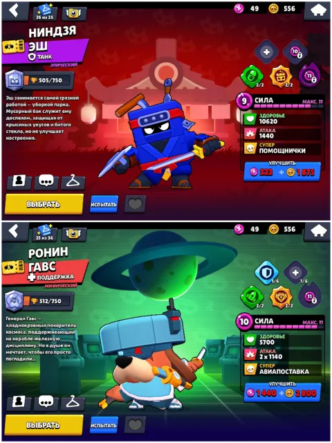 🏆36K👾🌈92/107🛡️NINJA ASH👑RONIN⚔️🔥CALAVERA⚡🌟V8 BIT🏐🌈BP WITH BASTER, MANDY⚡💎, 36000 trophies, 92 brawlers