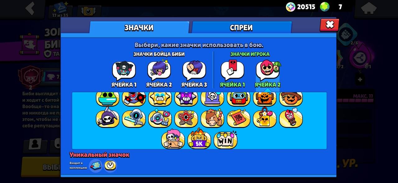 💥FAT ACCOUNT SALE💥54K CUPS💥6 SECOND PRIME PLAYS💥, trophies 54001, brawlers 86, primes 35
