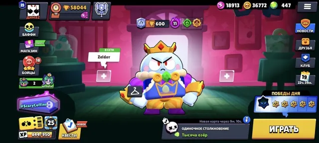 58K🏆 💎 447 GEMS|Maleficent Colette|OLD 2020 | ALL BRAWLERS | | Old BPs | NATIVE EMAIL, 58044 trophies, 107 brawlers, 26 primes