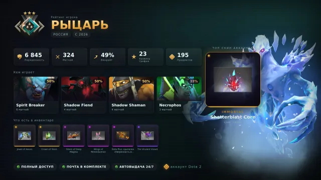 💜324 matches • 📇6845 trust, Sale, 1500 MMR, 6845 trustworthiness, 6845 politeness, 324 matches, 324 hours