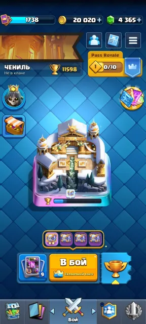 🔥THE BEST ACCOUNT FOR YOUR MAIN🔥 WITH ALL CARDS AND OVER 4000 GEMS🔥, 28 arena, 1738 level, 11598 trophies, 122 cards, 20 leg, No