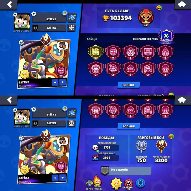 3 PRIME ON ALLY⚡🏆103394🏆104/106🔥52-11 POWER🌈24 MYTHIC SKINS🌟14 LEGENDARY✨🔴 OLD SKINS🔴, 103394 trophies, 104 brawlers, 76 primes