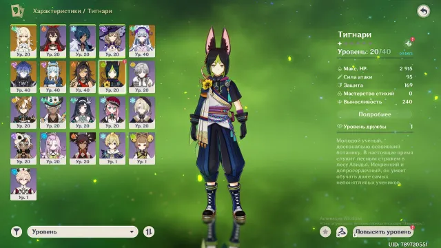 6 LEGENDARY CHARACTERS⭐️FLINS C1, INEFFA, DEHYAA, MIDZUKI, TIGNARI, SWORD OF THE FALCON. Any platform, Email linked, Lumin, Starter, AR 47