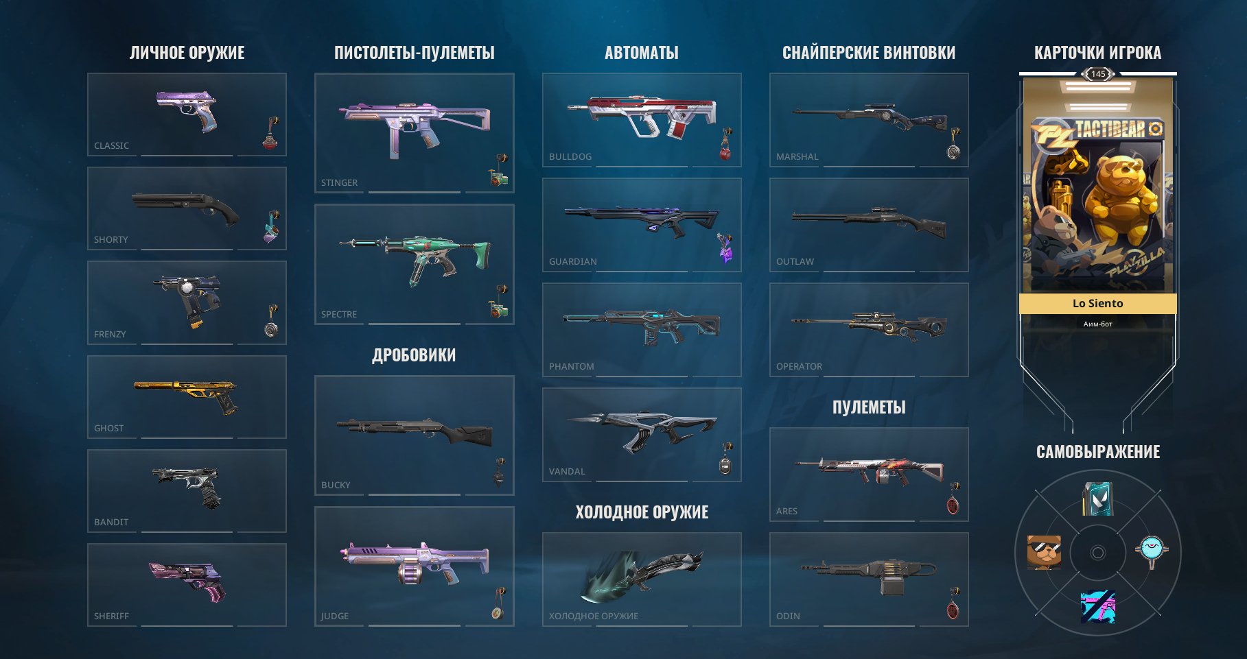 | Personal account | Gold 2 | SKINS FOR VANDAL, PHANTOM, OPERATOR, KNIFE |, Sale, Silver 2, Agents: 29, Skins: 31