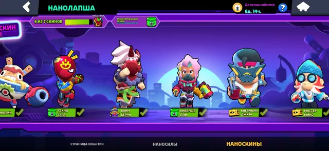 Re-binding⚡️81 FIGHTERS|7 FULL FIGHTERS, 12 WITH HYPERS|10 LEG|LOTS OF SKINS|CHECK DESCRIPTION⚡️, trophies 34298, brawlers 81, primes 12