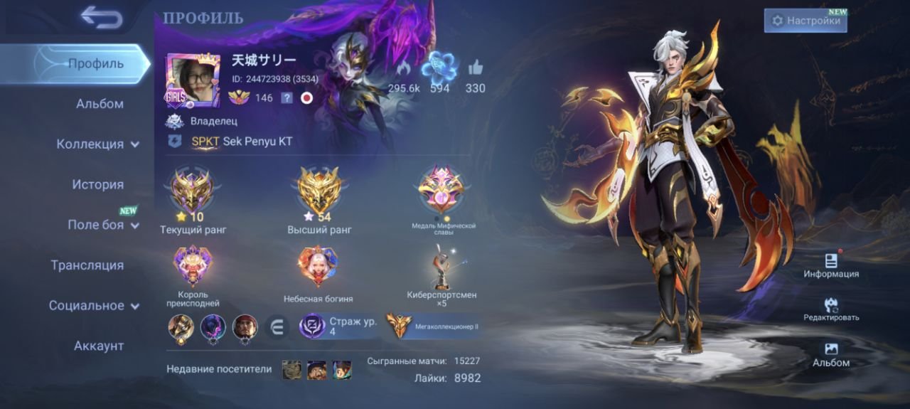 💜Mythic Account💜131 heroes, 552 skins, level 176!🐉
