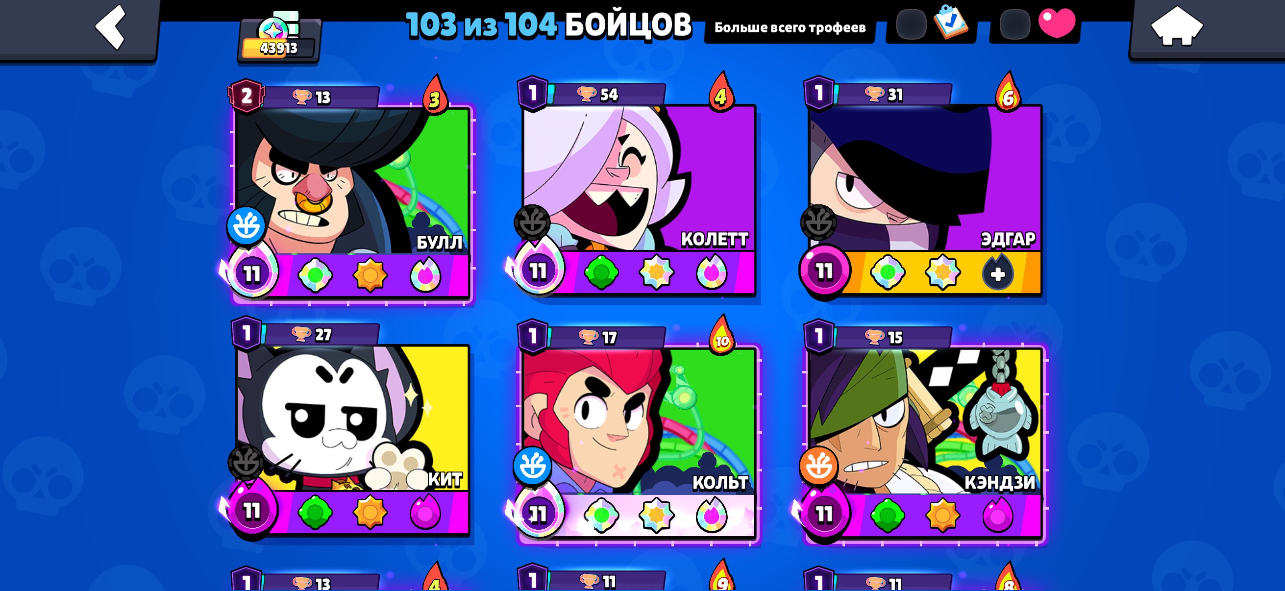 Account in bs, trophies 43913, brawlers 103, primes 21