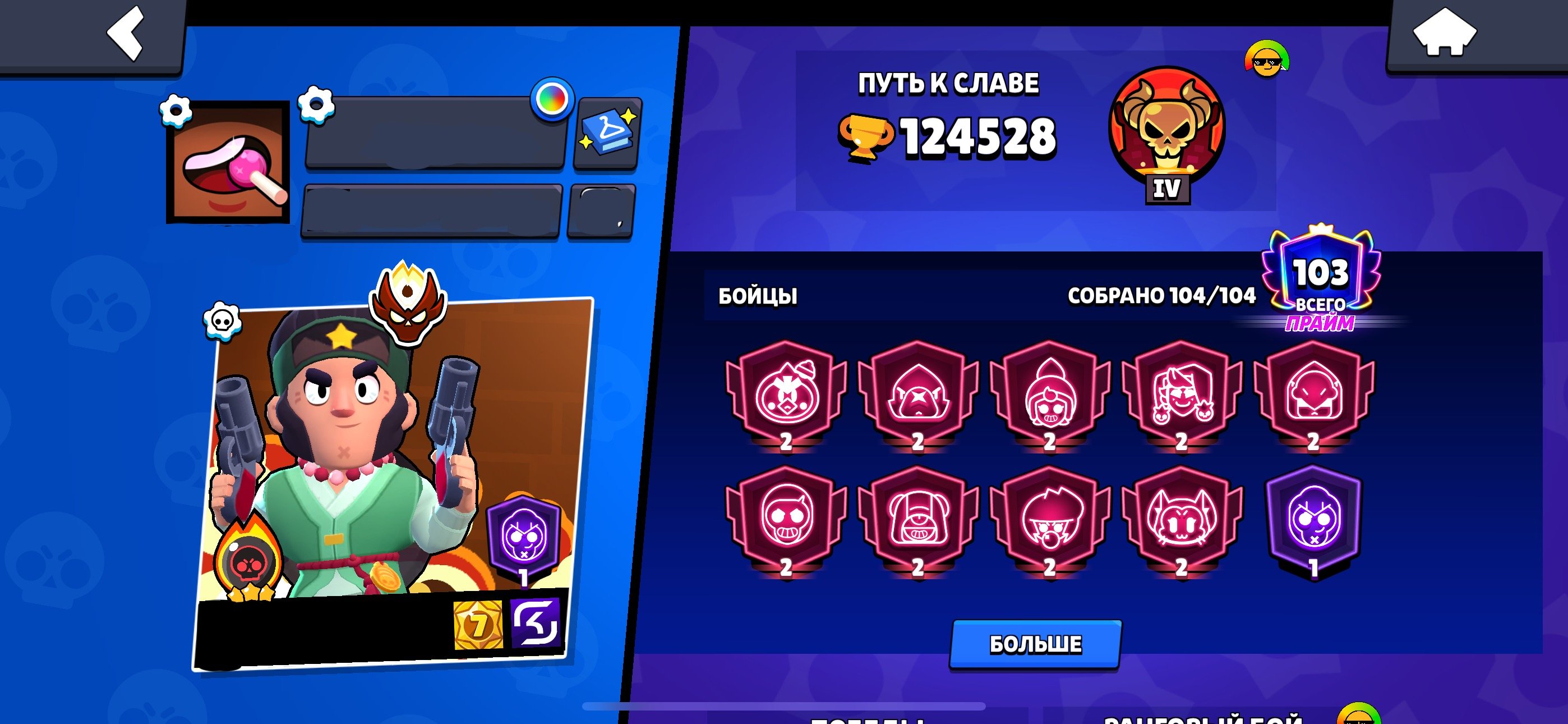 124K🔥ALMOST FULL UPGRADE🔥TOP SKINS🔥465 SKINS🔥 RE-BINDING, trophies 124500, brawlers 104, primes 103
