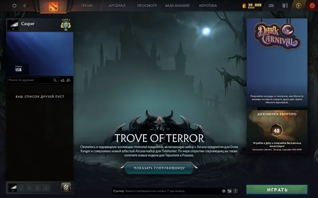 Compte Dota 2 | 3000 MMR | Bonne réputation et pool principal, Vente, 3018 MMR, 11441 réputation, 11441 politesse, 265 matchs, 451 heures