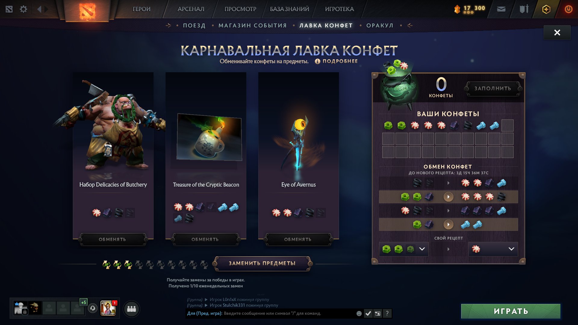 Treasure of the Cryptic Beacon 2015, Sale, 6000 Behavior score, 6000 вежливости, 48 games