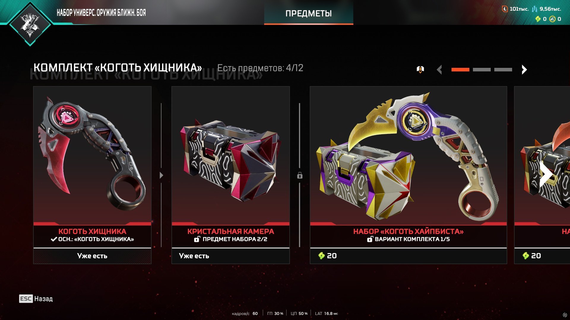 ✅☑️𝟭𝟬 Relics | 𝟯𝟲𝟳 Leg | 𝟭𝟯 Reactive Skins 💜𝟮 Masters💜 | 💀(20+4k)x6💀✅☑️, Platinum, 900 level, Relic: Yes