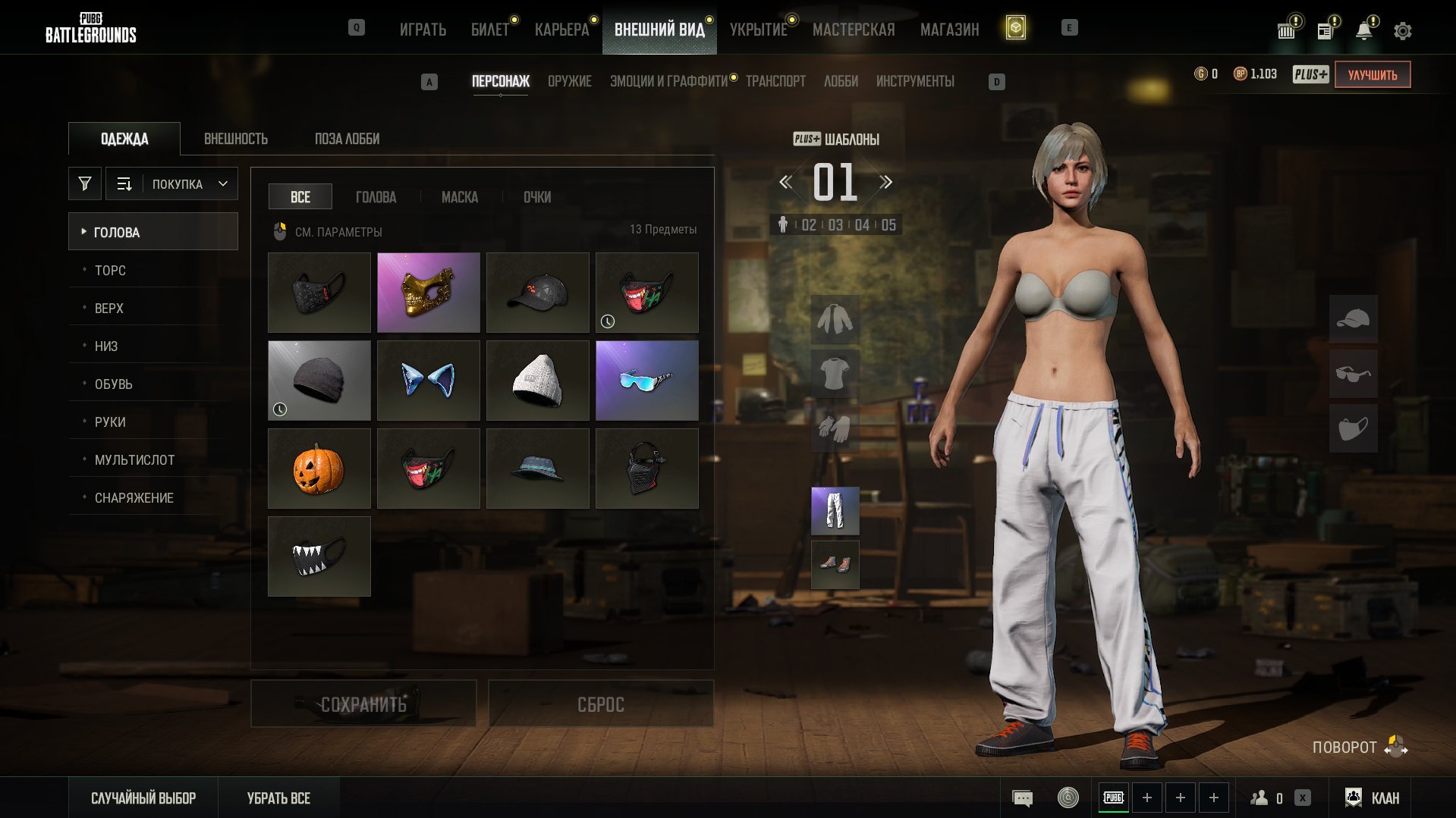 🔥 BUGATTI CHIRON SPECIAL EDITION 🔥 BALENCIAGA | 🔫 35+ WEAPONS | 👕 SET XINGHUN | FULL DATA, No BATTLEGROUNDS Plus