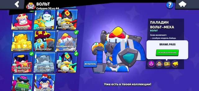 🔥Top account with old skins🔥see description👁, 41179 trophies, 101 brawlers
