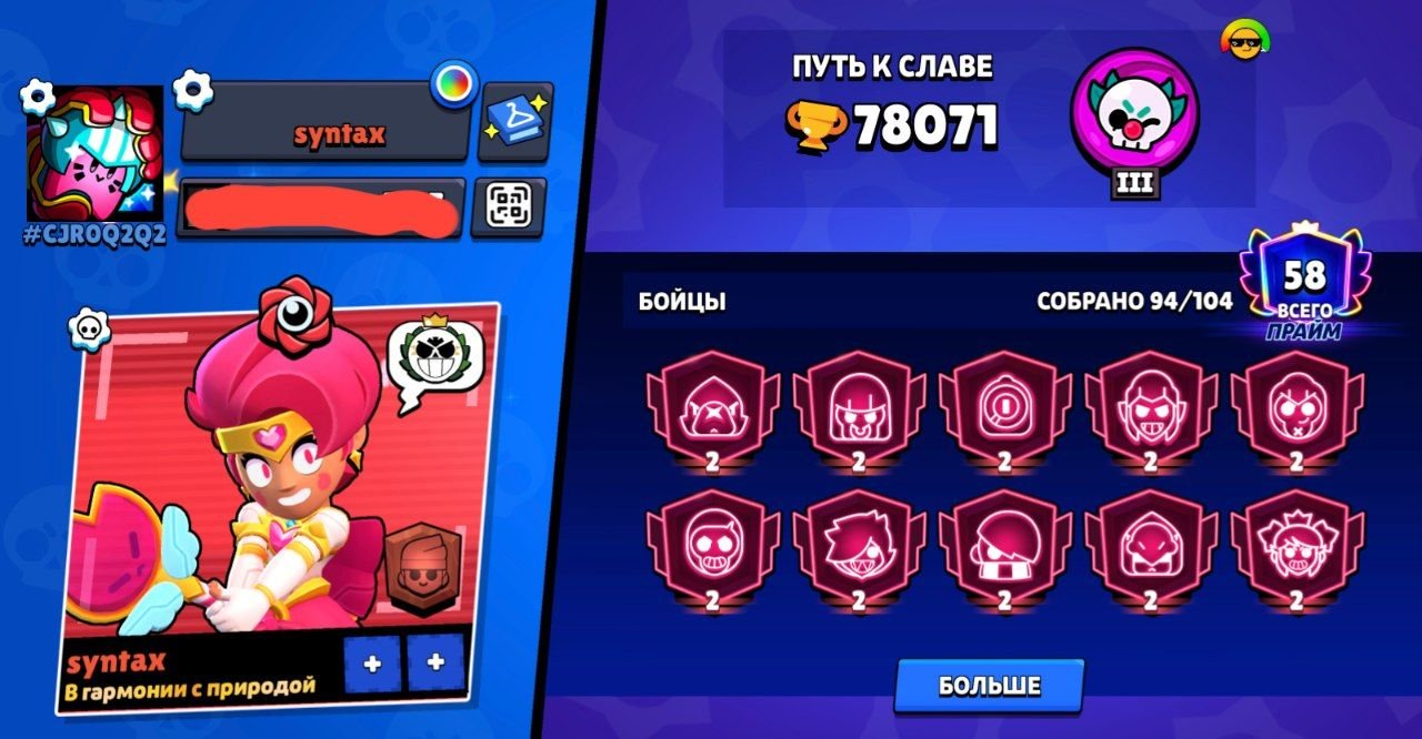 ✅REBINDING✅OLD ACC2020🏆78k🏆94 PERS, 19-11 LVL😈58 PRIME😈🦋216 SKIN-64💚54💙82💜12❤️5💛150 GEMS💸, trophies 78000, brawlers 94, primes 58