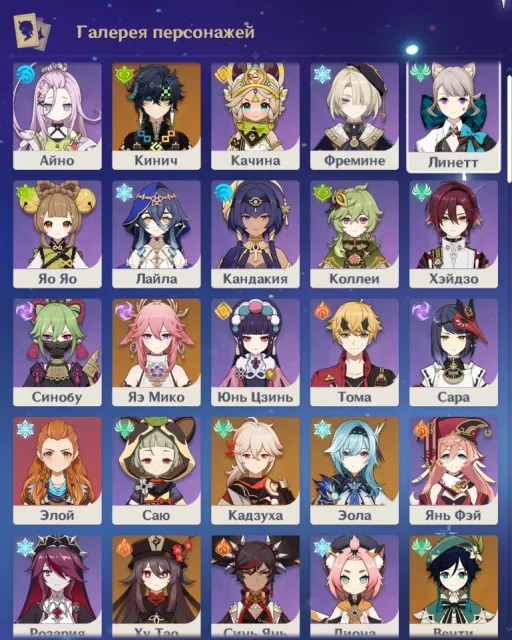 💚Hu Tao C1 💚 Klee 💚 Yae Miko 💚 Aloy 💚 Eula . +6 LEG 💚, Any platform, Email linked, Iter, Levelled up, AR 57