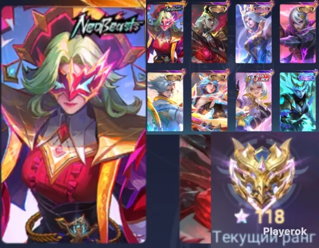 | Fasha "NeoBeast" | 5 Collector skins | Mythical rank 118 stars, Sale, Rank: Mythical Immortal, Level: 90, Win rate: 50%, Heroes: 80, Skins: 111