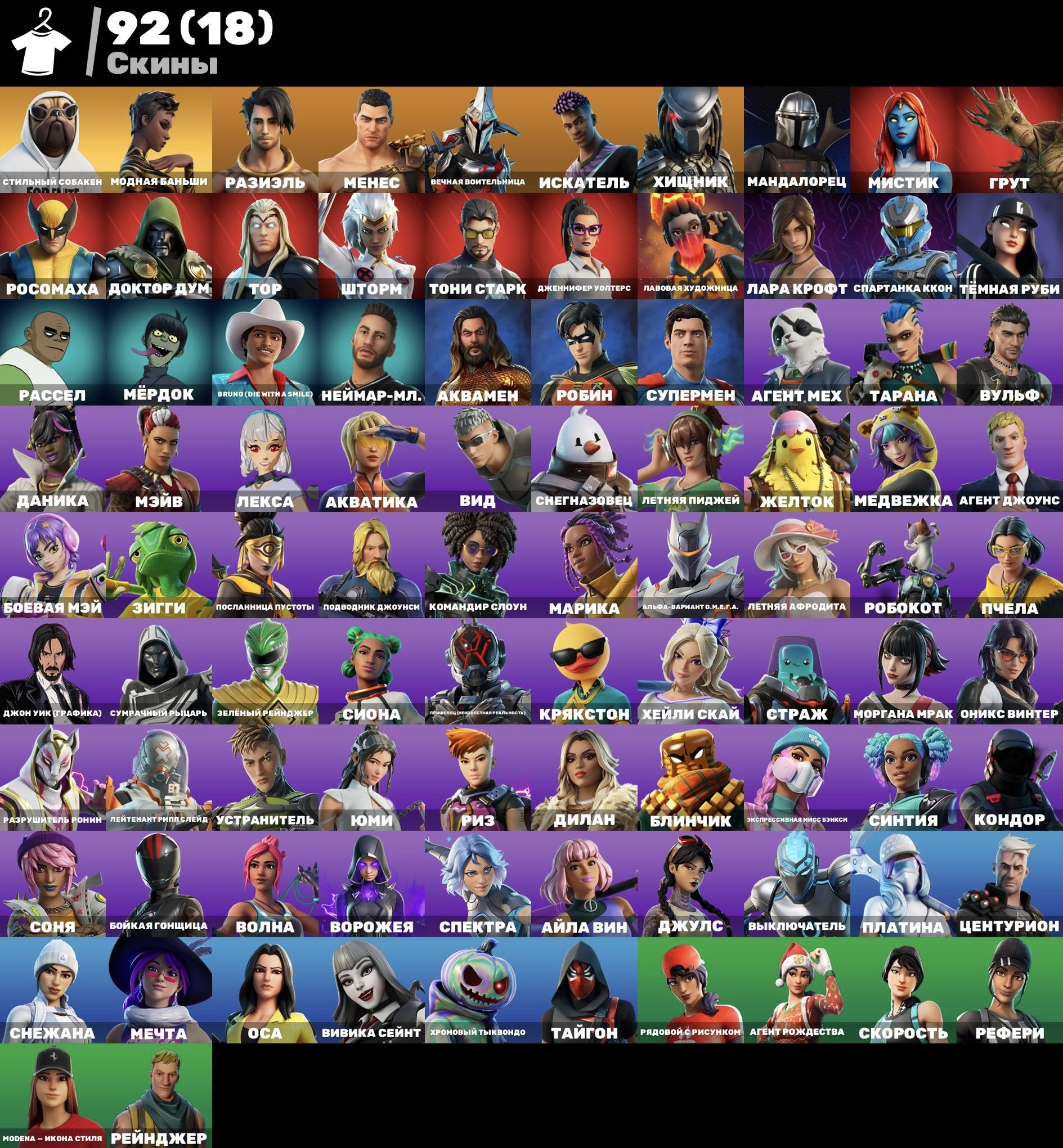 PC)✅Epic Games✅Fortnite✅Mail✅LARA CROFT✅TONY STARK✅BALENCIAGA✅BP✅, Sale, skins 93
