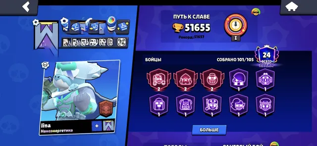 Brawl Stars account, 51719 trophies, 102 brawlers, 24 primes