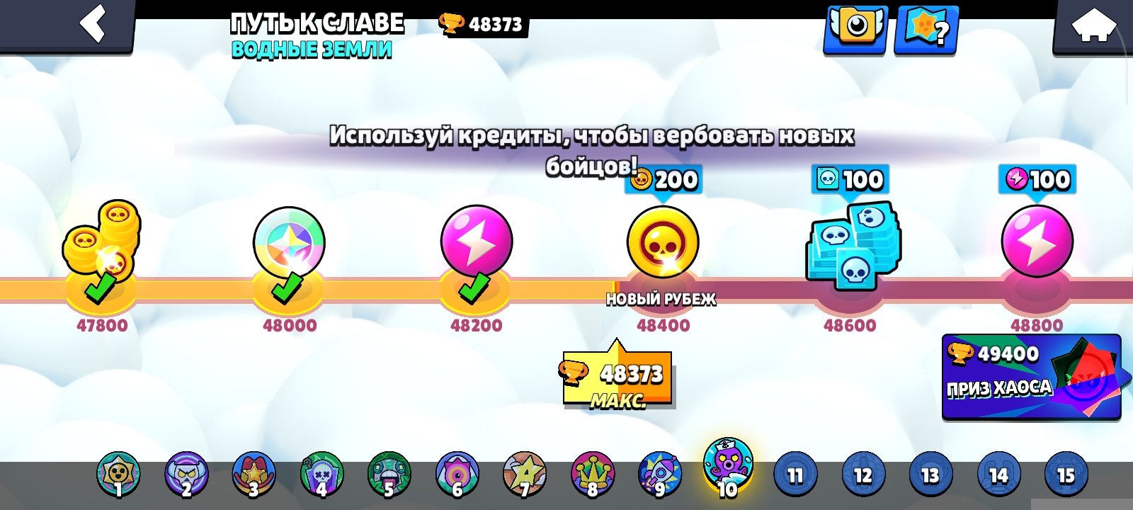 Sell akaunt, trophies 48300, brawlers 81, primes 36