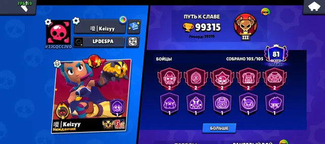 71 - 11 power | Account from 2020 | 2x legendary | 4 brawlers + | A lot of everything, 100001 trophies, 105 brawlers, 81 primes