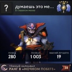 Original clean mail. Gold Roshan Stickers, Sale, 5300 MMR, 9000 Behavior score, 9000 вежливости, 566 games, 566 hours