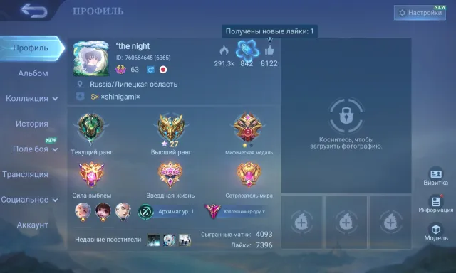 Sale of game account, linked to email. Sale, Rank: Epic, Level: 63, Win rate: 50%, Heroes: 113, Skins: 338
