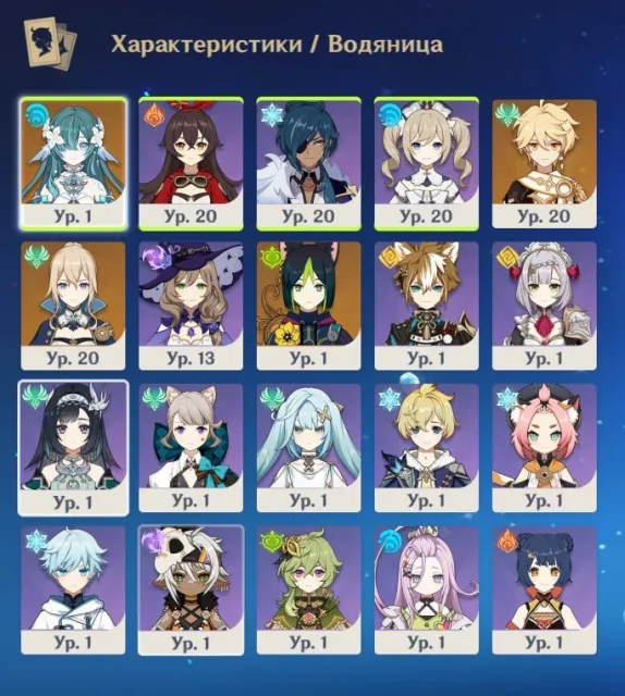 🫐[AUTO DELIVERY]🫧Starter account🫐Hydro Traveler🫧20 characters🫐, Any platform, Email linked, Iter, Starter, AR 25