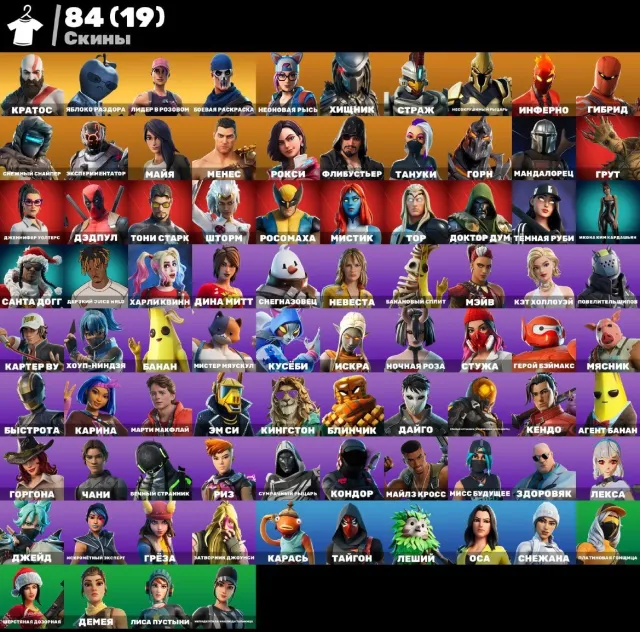 👑[PC] 78 skins🤠 | OG STW 🤠| Кратос |левиафан🤠, Продажа, скины 78