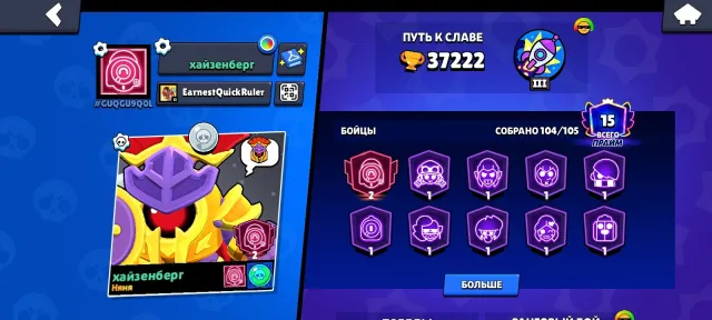 🎮Brawl Stars Account🎮 🏆37363 trophies🏆 negotiable, 37363 trophies, 105 brawlers, 16 primes