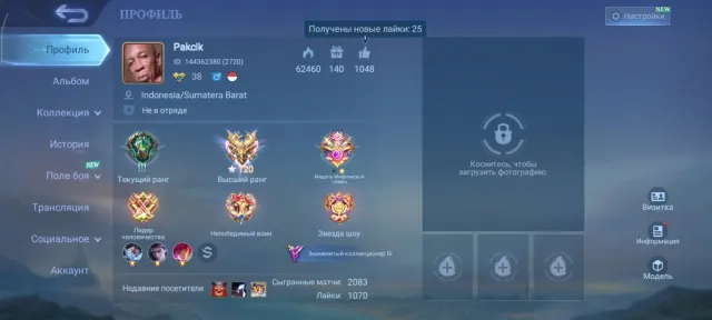 🔥HIGH VR🔥120🌟🔥Naruto SuE⚡Itachi⚡Kalea🔥AoT Fanny🔥Prime Grenga🔥Col Angel🔥Lucky Haya⚡Cloud🔥, Sale, Rank: Epic, Level: 38, Win Rate: 70%, Heroes: 77, Skins: 176