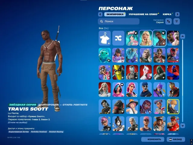 Akku mit Travis Scott, seinem Gleiter und Rucksack. Verkauf, Skins 54
