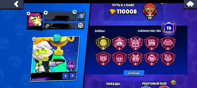 TRADING👑 ESPORTS ACCOUNT 110K TROPHIES | 3rd PRIME ON ROZA | ALL 106 BRAWLERS | 56 Hypers, 110000 trophies, 106 brawlers, 78 primes