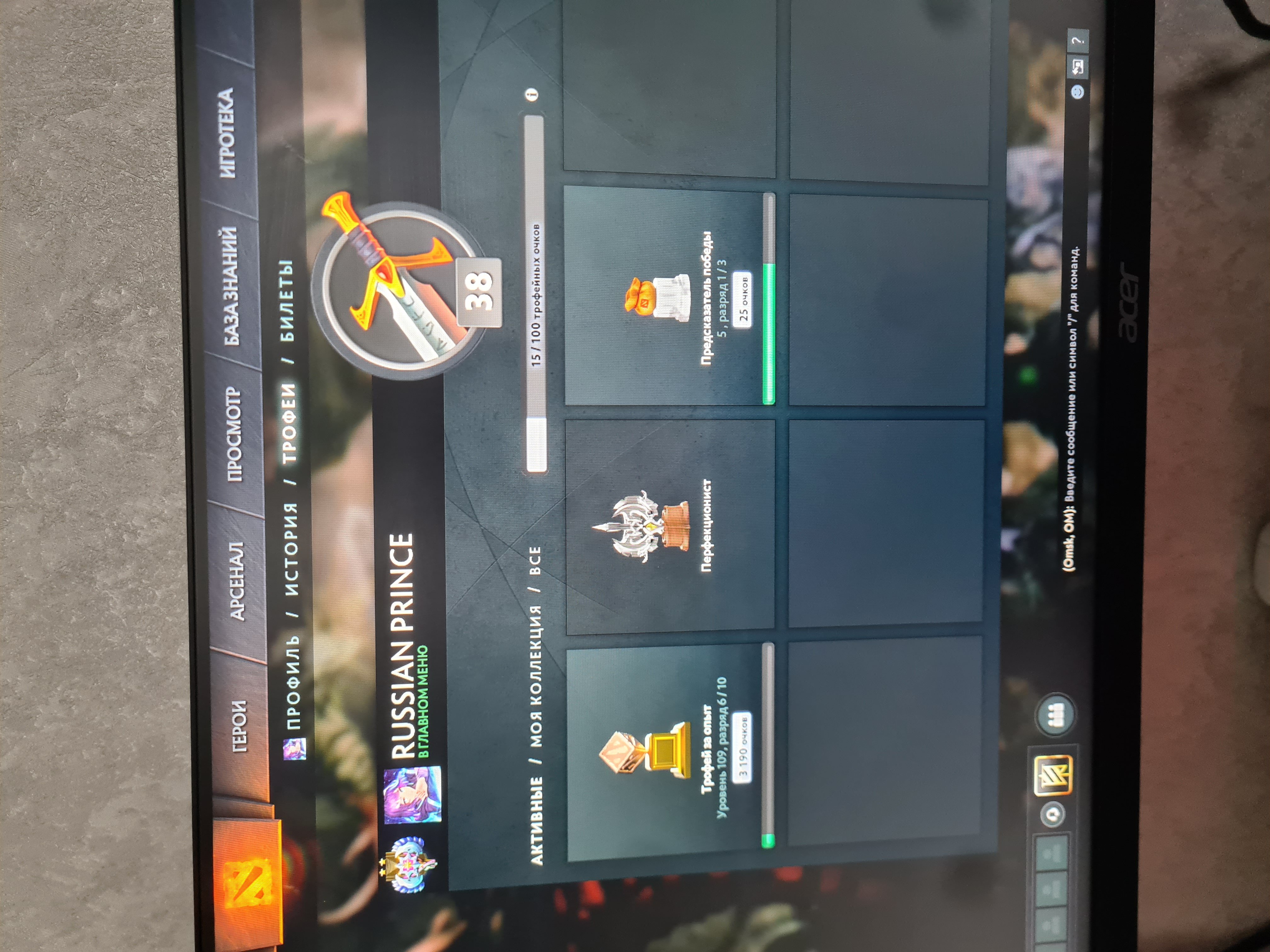 Trophy 38 lvl 4000 MMR MAINPOOL 3 LP, Sale, 4000 MMR, 7200 Behavior score, 7200 вежливости, 700 games, 500 hours