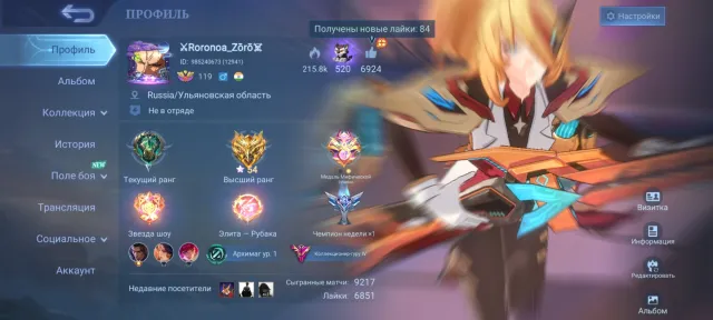 ♦️140 Magic Core 💫 Leslie Aspirant 💥 Beatrix Prime ♨️ Cloud Prime 🧨 Chong Prime, Sale, Rank: Epic, Level: 119, Win Rate: 50%, Heroes: 133, Skins: 347