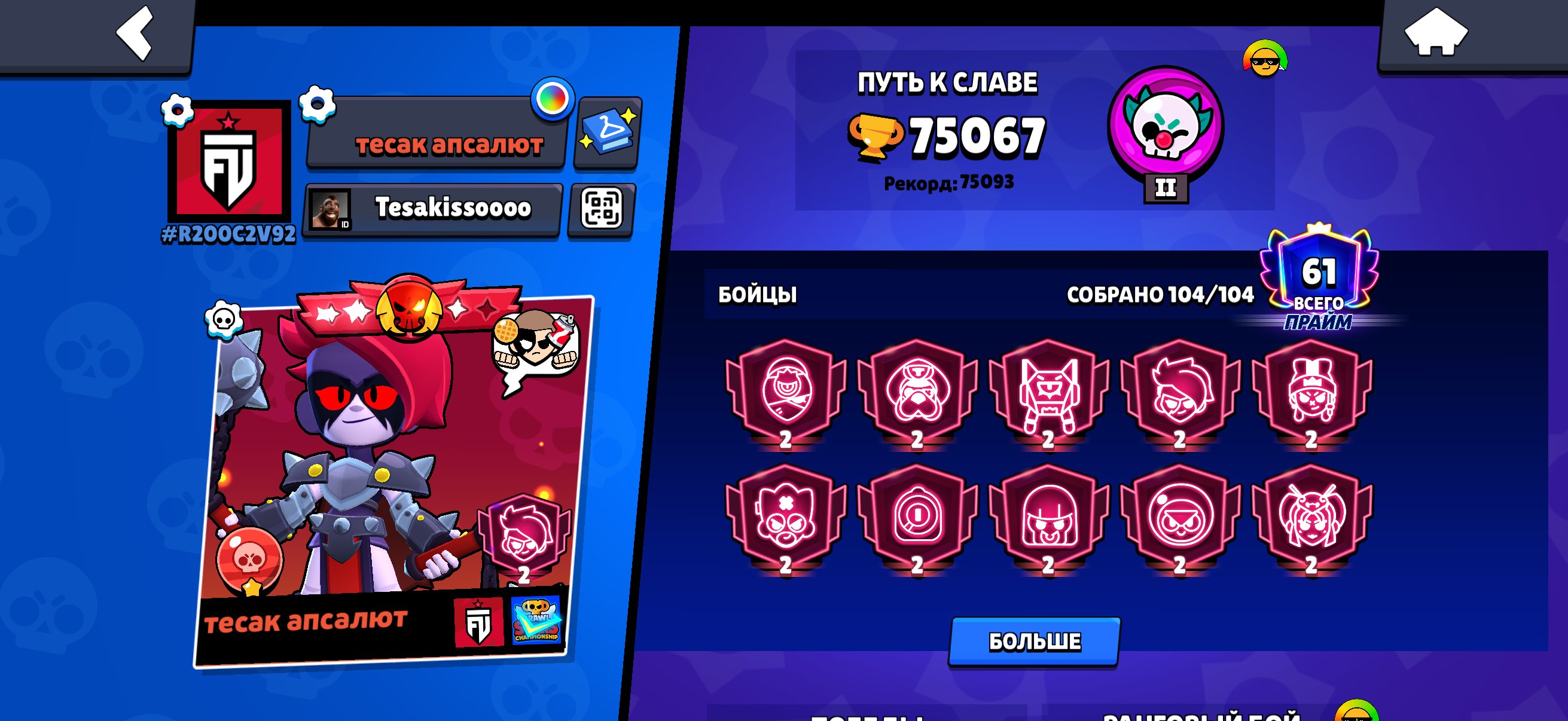 75K 50-11 POWER LEGENDARY 2024,2025🔴🔴🔴🔴🔴🔴🔴🔴🔴🔴🟠🔴🔴🔴🔴🔴🔴🔴🔴, trophies 75000, brawlers 104, primes 61