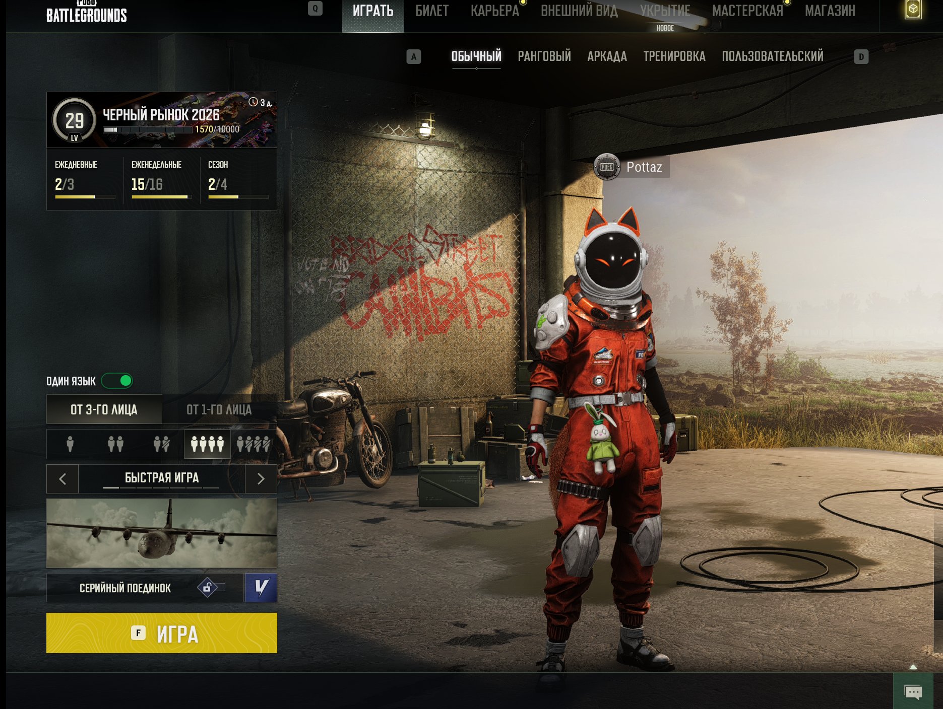 PUBG Plus, Ranked Play is open, level 80, Yes BATTLEGROUNDS Plus