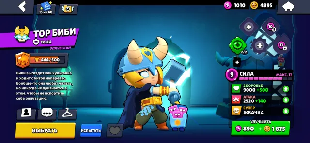 19.4k 🏆 | RONIN GAVS + D4R-RY1 (ARCHIVE BP) | 53 brawlers | Thor Bibi, Ninja Tara, Kit, Spike, 19427 trophies, 53 brawlers, 2 primes