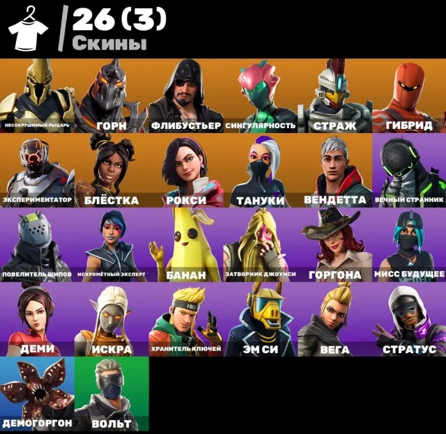 🕹️🔥АВТОВЫДАЧА🔥ОЛД АК💖АККАУНТ FORTNITE 🔥26 СКИНОВ🔥ДЕМОГОРГОН🔥ТАНУКИ🔥ГОРН🔥ЭМСИ🔥РЫЦАРЬ🔥ГАРАНТИЯ💖, Продажа, скины 26