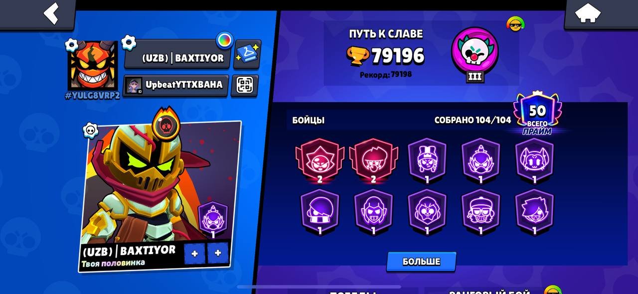 METEORIC FAME☄️70-11 POWER WITH HYPER😈450+ SKIN🐐151🟣 SKIN🤩LOT OF BP🤑OLD PINS🔥, trophies 80000, brawlers 104, primes 50