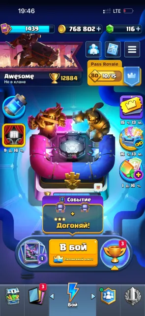 ✨8 YEARS OF PLAY 🔥TOP ACCOUNT CLASH ROYALE🔥+FAT BRAWL STARS ACCOUNT IN PROFILE🏆, Arena 30, Level 1439, 13000 trophies, 123 cards, 21 legendaries, No