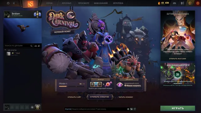 DIVINE 1 | MAINPOOL | 4600 MMR | SETS, Sale, 4644 MMR, 6077 Behavior score, 6077 вежливости, 1631 games, 1722 hours