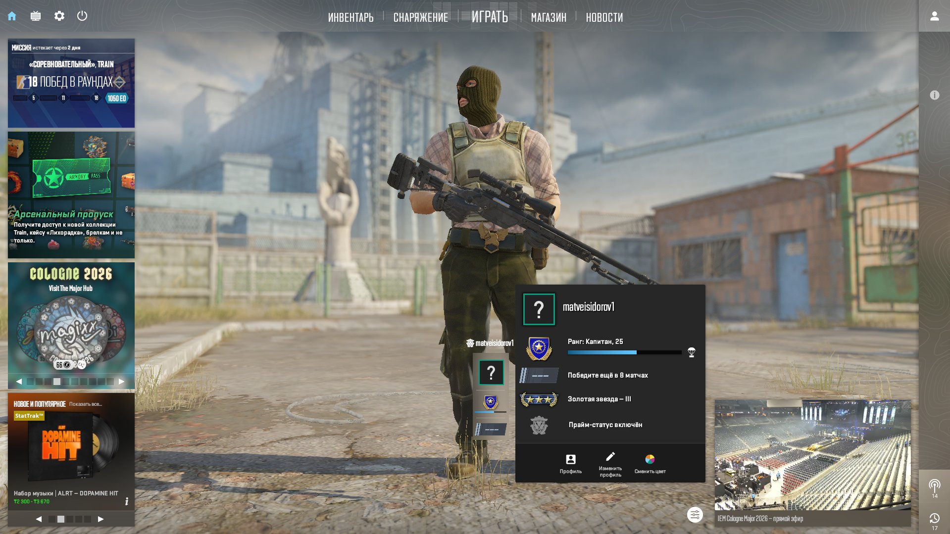💎 CS2 PRIME ACCOUNT 💎 PERSONAL ACCOUNT 💎 ORIGINAL EMAIL 💎 NO MEDALS 💎, Sale, Empty, Yes PRIME
