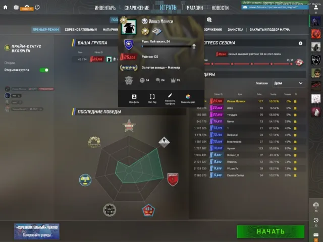 【Shop】 ☀️ CS2 ACCOUNT 🌊 🎯 25106 PREMIER | FULL RED MEDAL | GREEN TRUST🏖️, Sale, With inventory, Has PRIME, 25106 CS Rating