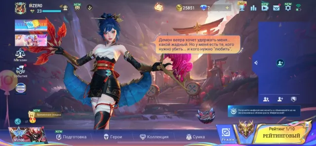 🔥 [2026] 🔥 NATALIA COLLECTOR AND 78 SKINS 🔥 MYTH RANKING 🔥 56 HEROES 🔥 from Billy, Sale, Rank: Epic, Level: 23, Win Rate: 63%, Heroes: 56, Skins: 78