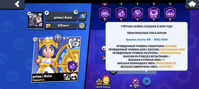 🧊АККАУНТ 2019 ГОДА🧊51123 КУБКОВ🧊МНОГО СКИНОВ🧊ПЕРЕПРИВЯЗКА🧊, 51123 кубков, 99 бравлеров, 23 праймов