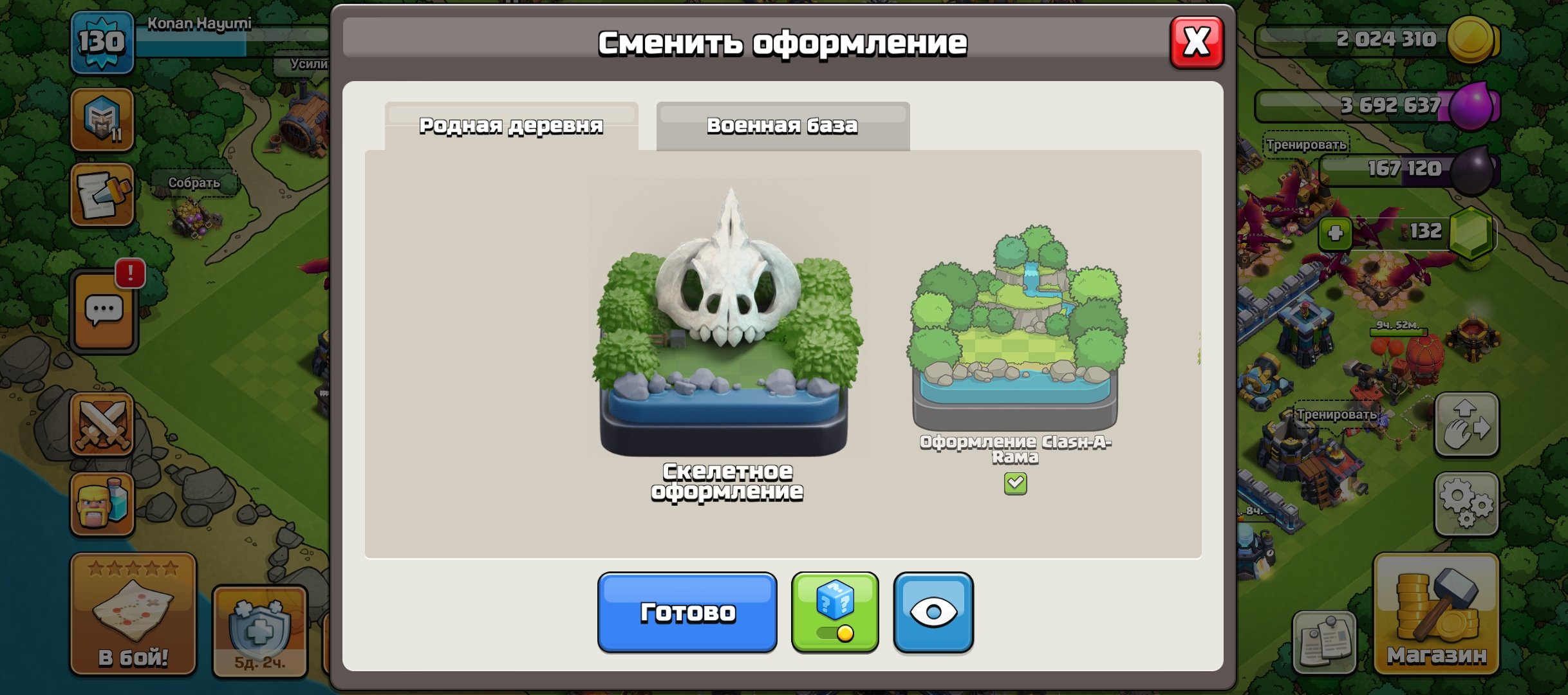 🛖ТХ14🛖 💯ФУЛЛ 13ТХ💯 💪69/62/50/41/19💪 🏛️9ДС🏛️ 🤜5 РАБОЧИХ🤛 🎇ОФОРМА🎇 🔱7 ЭПИКА🔱 👑4 СКИНА👑, 14 TH Main Village, 9 TH Builder