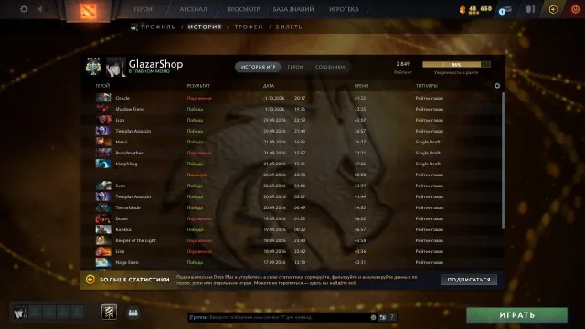 【Shop】📓Selling account 🖤2,800 MMR⭐️🖤⭐️ 7,600 behavior score 🖤, Sale, 2800 MMR, 7600 behavior score, 241 matches, 291 hours
