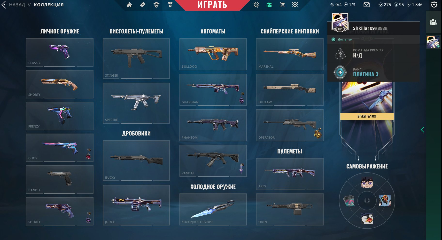 ⚠️2 KNIVES⚠️BUTTERFLY SINGULARITY🔥VANDAL REAPER, CYRAX🔥PHANTOM REAPER🔥ALL SKINS IN SCREENSHOTS🔥, Sale, Platinum 3, Agents: 28, Skins: 22